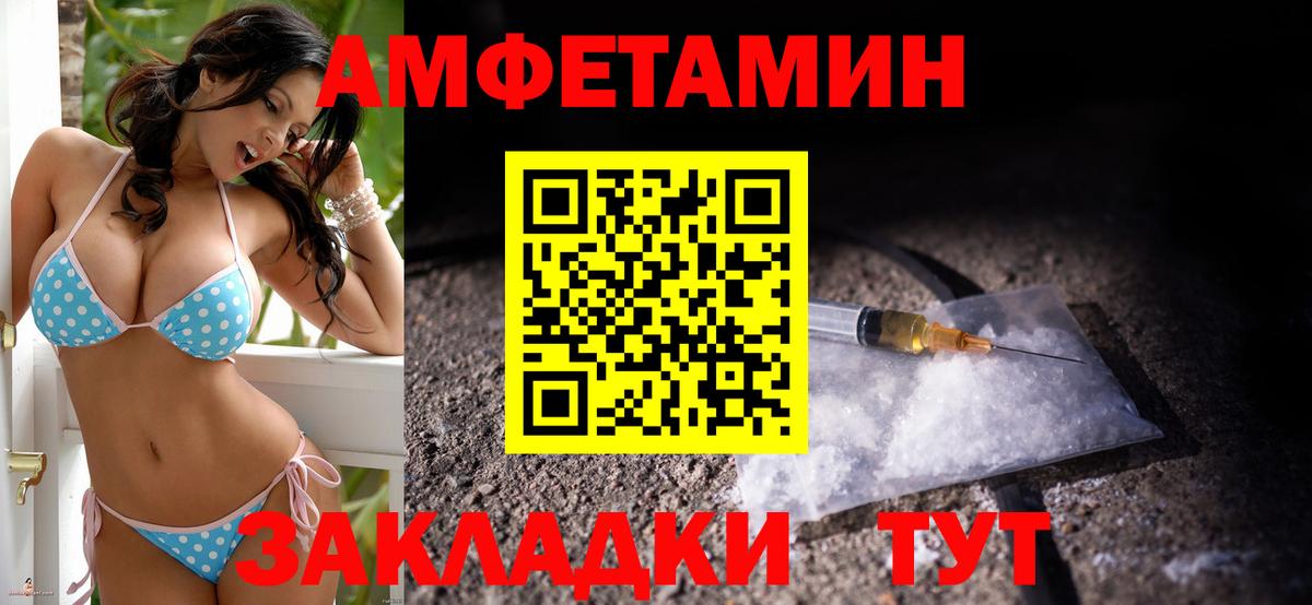 АМФЕТАМИН Premium  АМФЕТАМИН  Ступино  Вход с VPN 