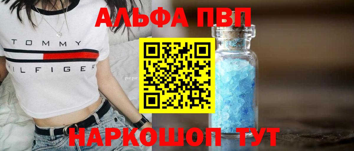 цена наркотик  Вход с VPN  Alpha PVP СК КРИС  Альфа ПВП мука  Ступино  APVP Соль 
