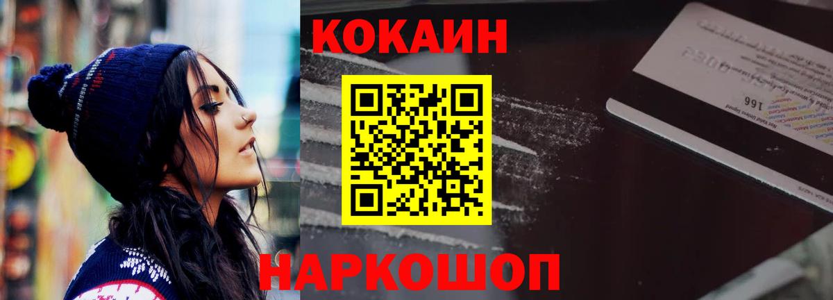 Cocaine Fish Scale Ступино