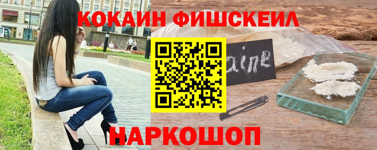 Ступино  Cocaine  Cocaine Боливия  купить   Cocaine FishScale  Вход с VPN 