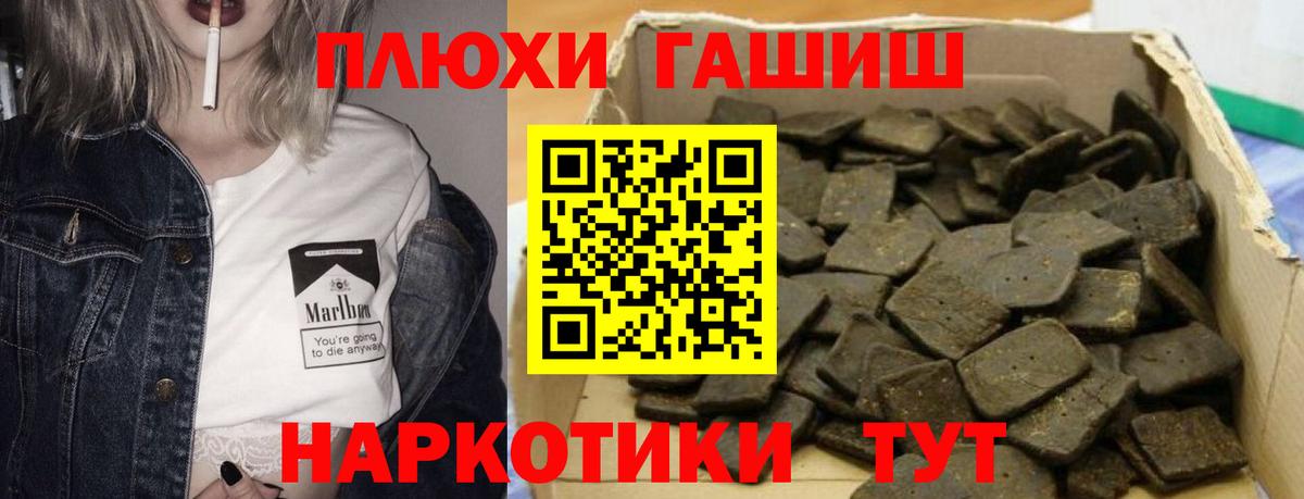 Гашиш хэш Ступино