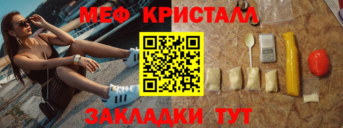 Меф мука Ступино