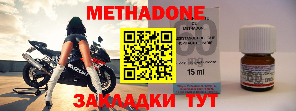 Ступино  МЕТАДОН белоснежный  Вход с VPN  МЕТАДОН methadone 