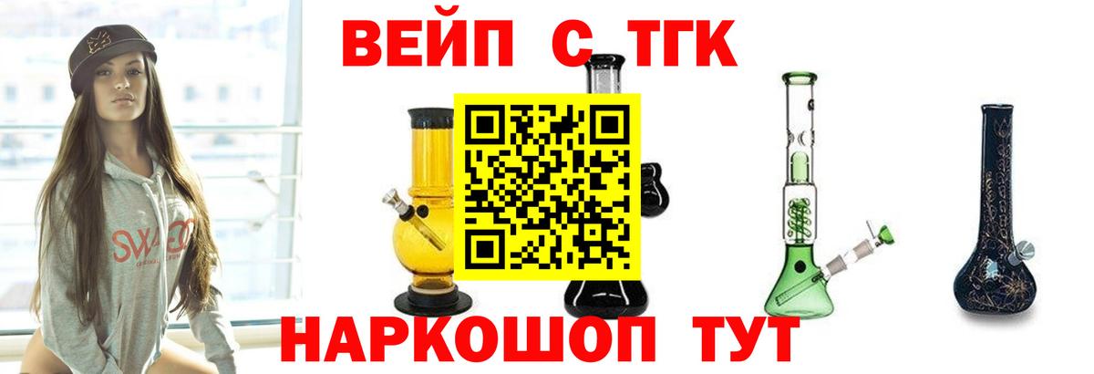 Дистиллят ТГК THC oil Ступино